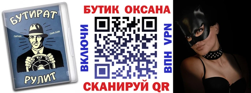 Бутират BDO  Купить  Кинель 