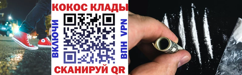 Купить закладки  Кинель  КОКАИН Columbia