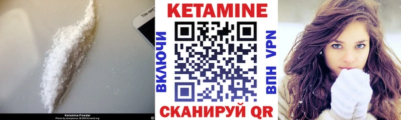 Купить где  Кинель  Кетамин ketamine 