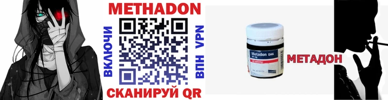 Метадон VHQ  Купить  Кинель 
